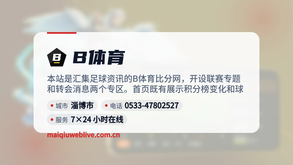 发现B体育